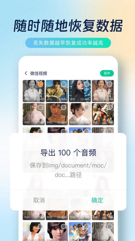 照片修复王-照片恢复图3