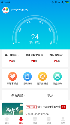 我爱泉城图3