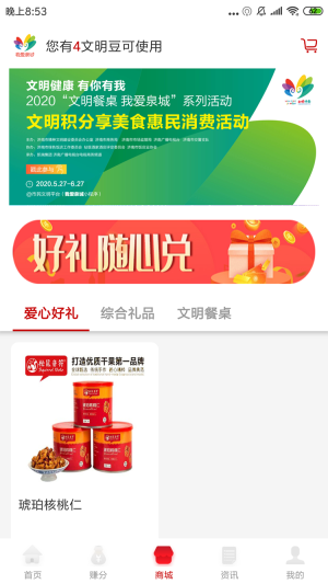 我爱泉城图4
