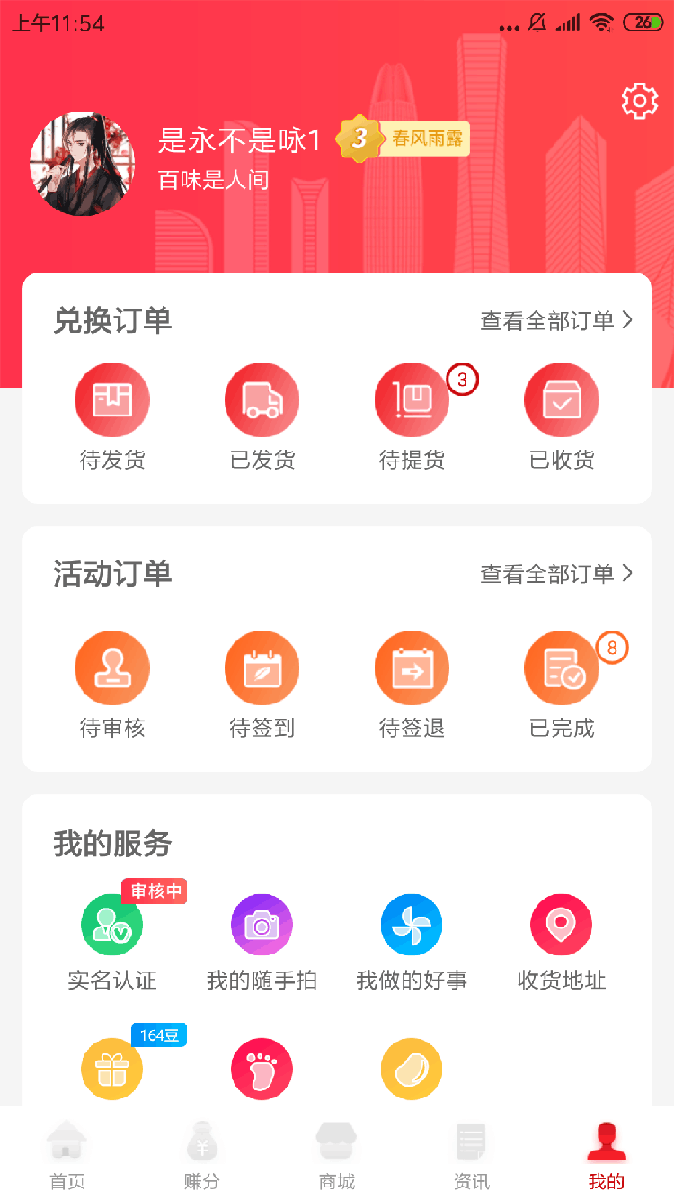 我爱泉城图5