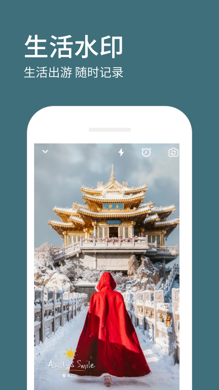 免费水印相机-水印考勤打卡图4