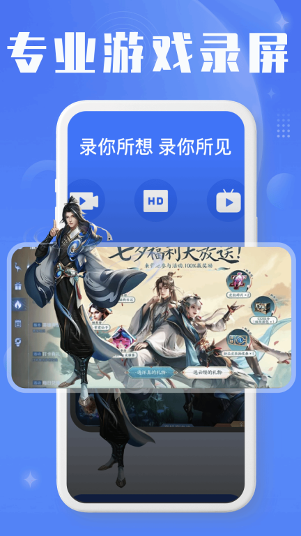 录屏编辑大师图1