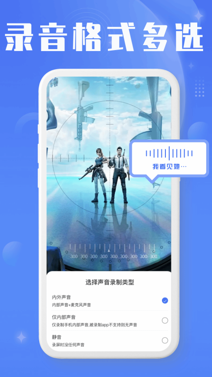录屏编辑大师图2