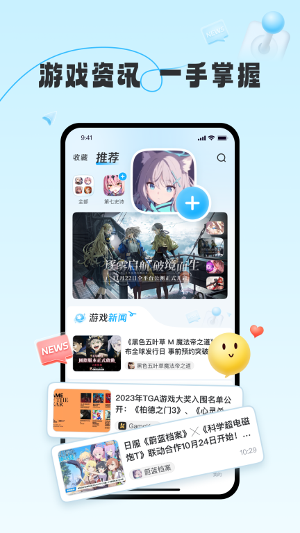 GameKee图1