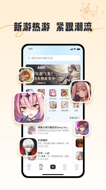 GameKee图2