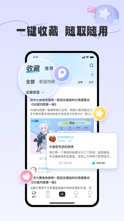GameKee图3