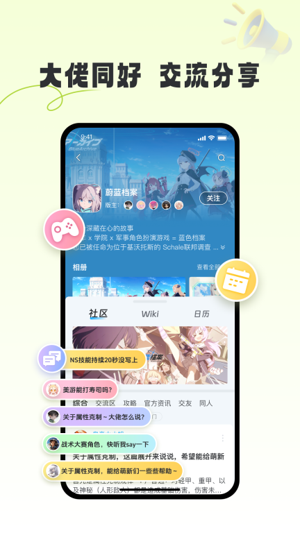 GameKee图4