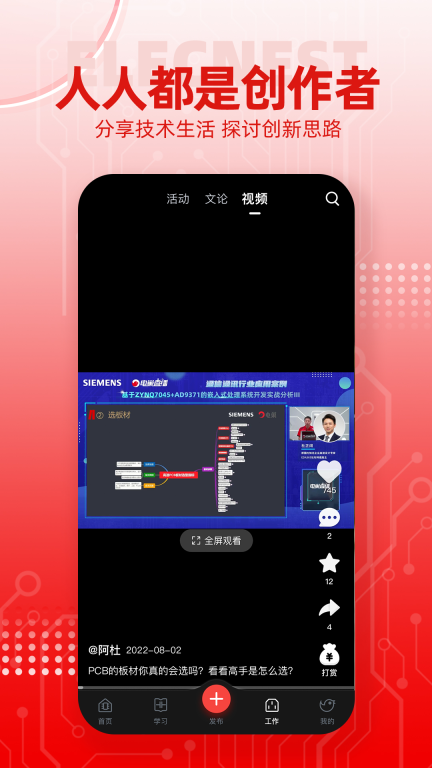 电巢图2