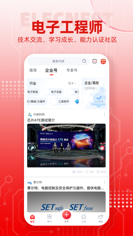电巢图1