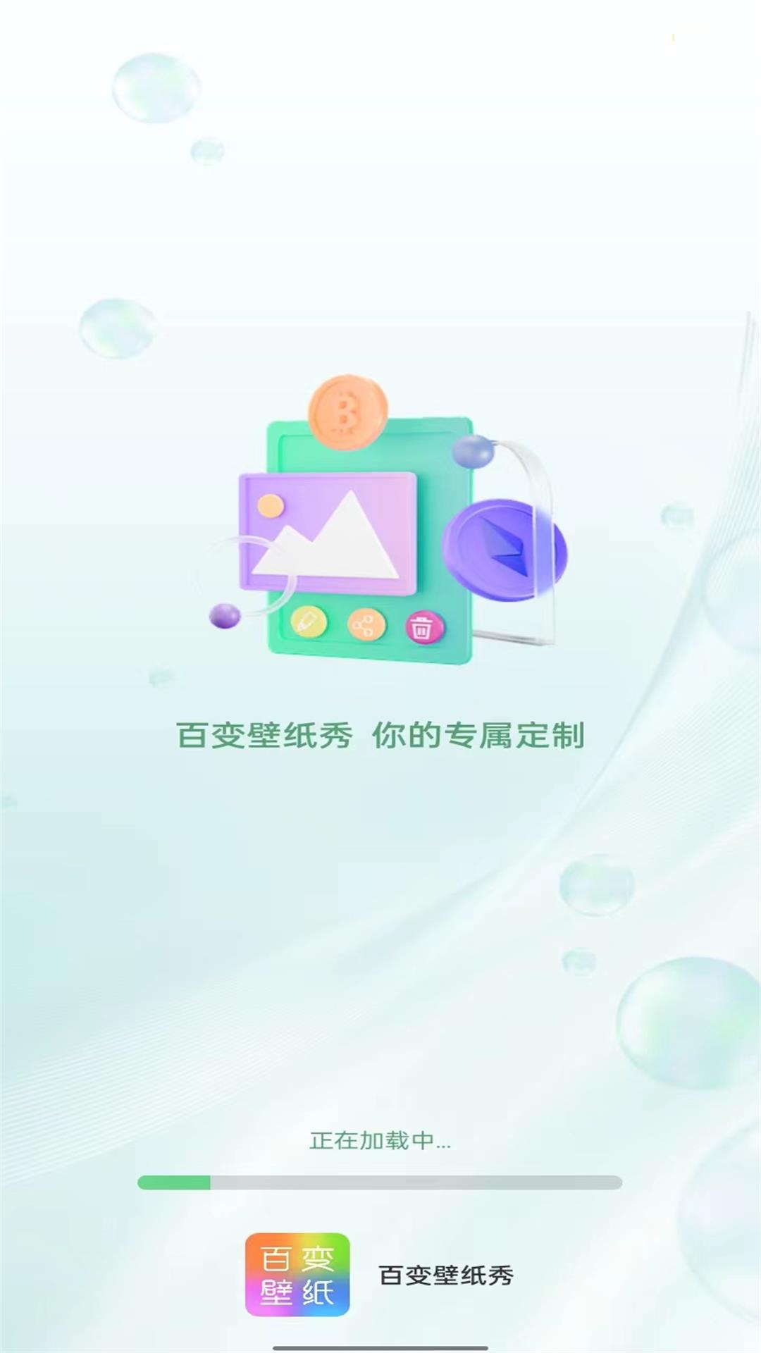 百变壁纸秀-主题桌面壁纸图1