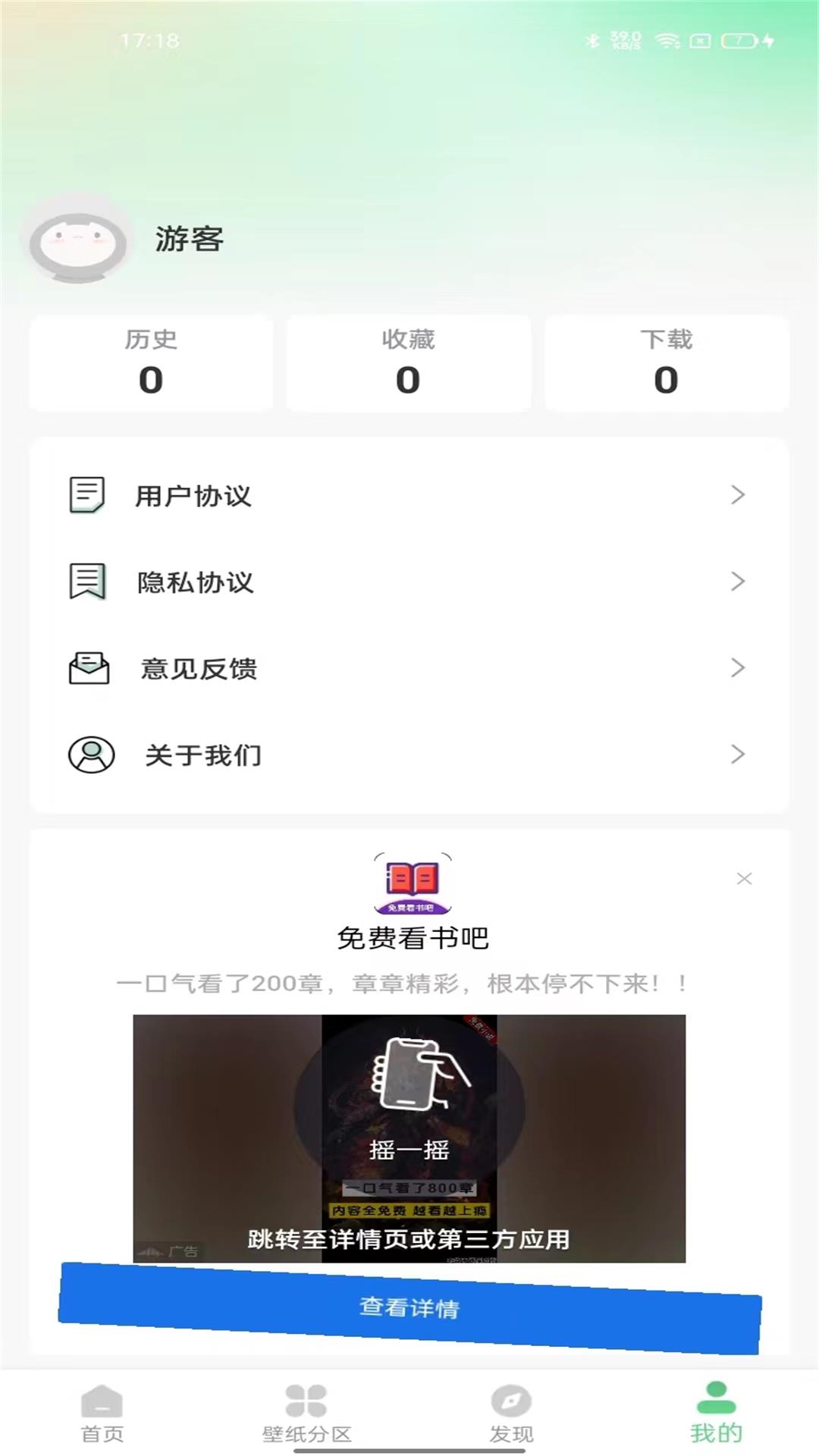 百变壁纸秀-主题桌面壁纸图4