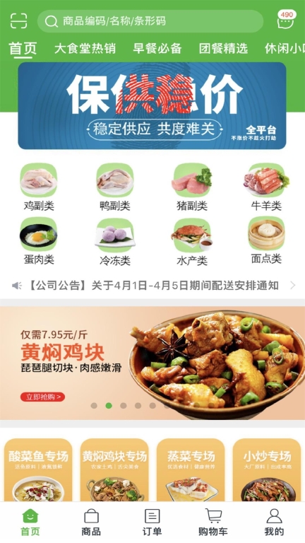 上奉食品图2
