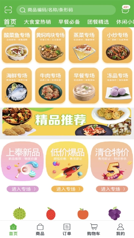 上奉食品图3
