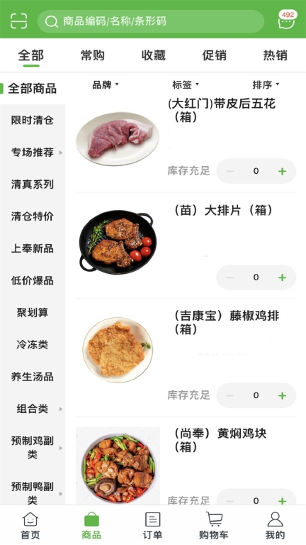 上奉食品图4
