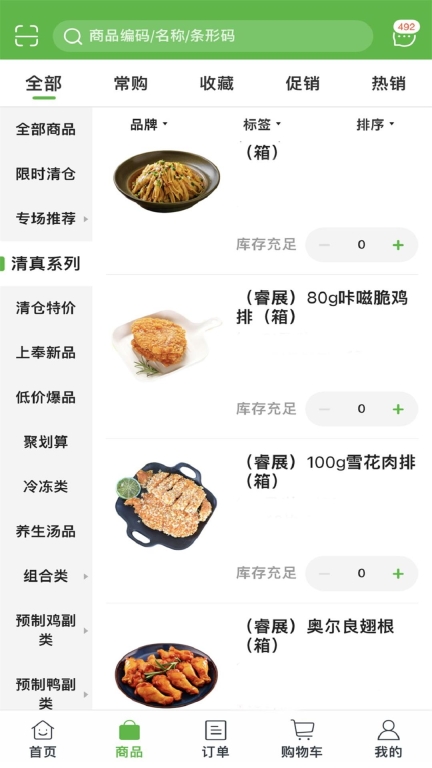 上奉食品图5