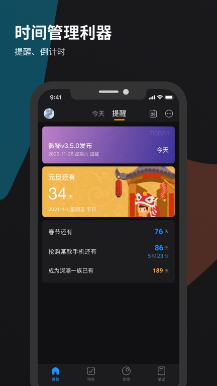 微秘图5