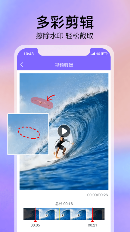 去水印精灵图5
