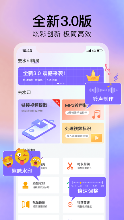去水印精灵图1