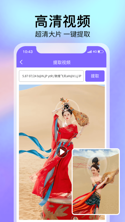 去水印精灵图2