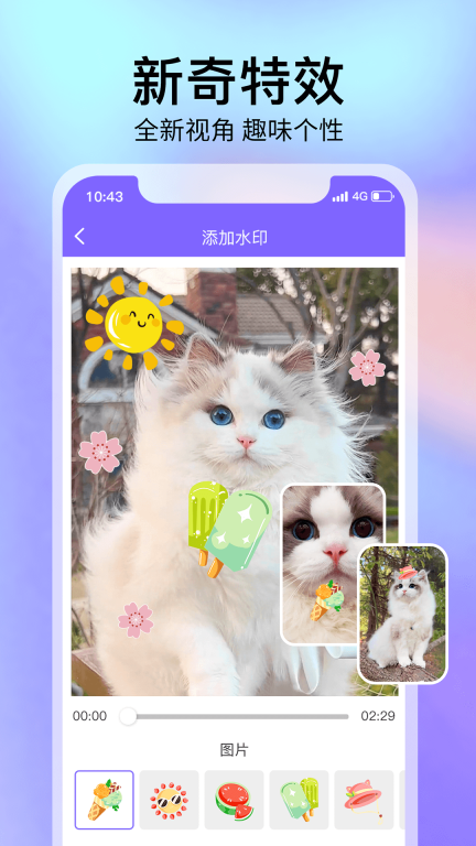 去水印精灵图4