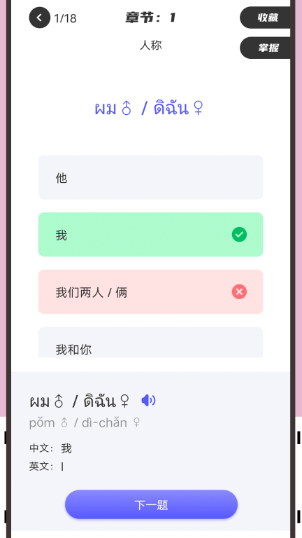 邻国泰语图4