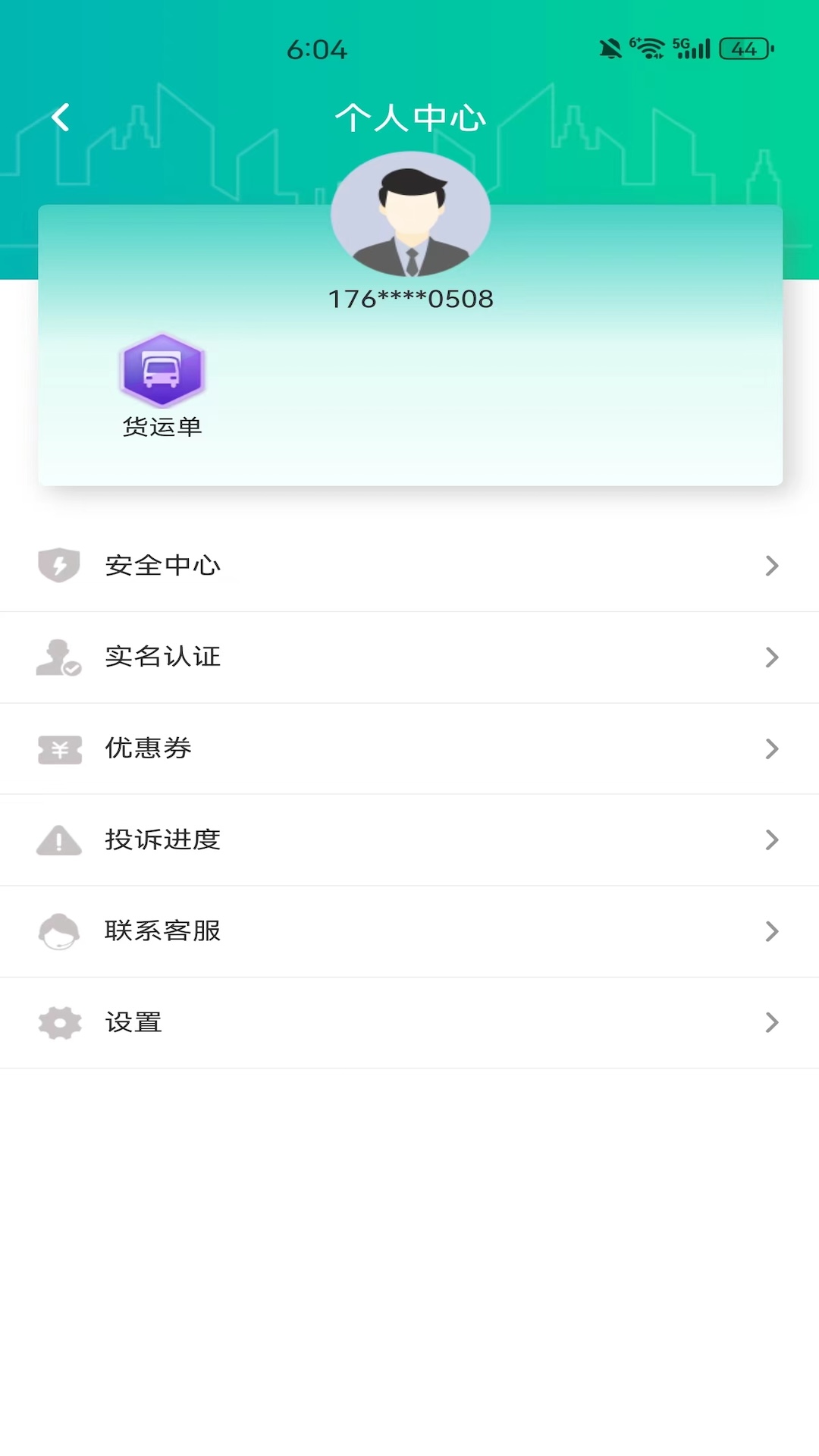 城市货运图3