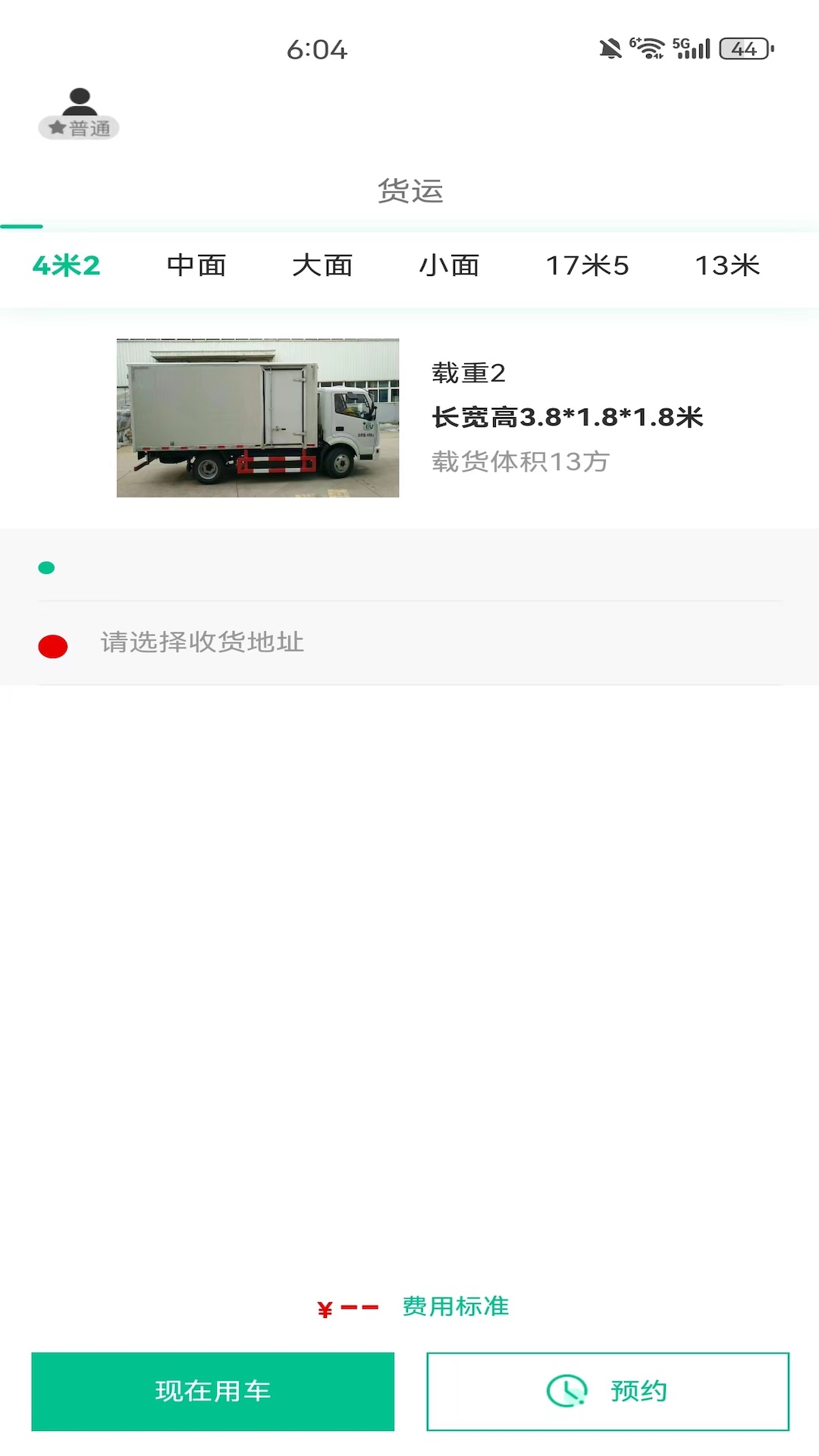 城市货运图4
