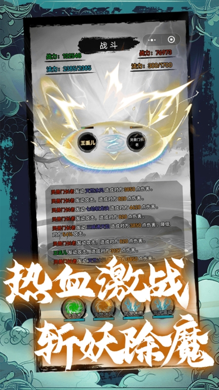 超普通修仙模拟器-随机轮回仙侠修仙图5