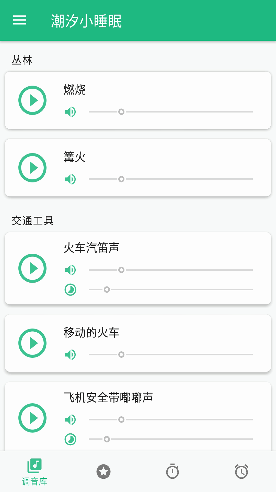sound sleeper图1