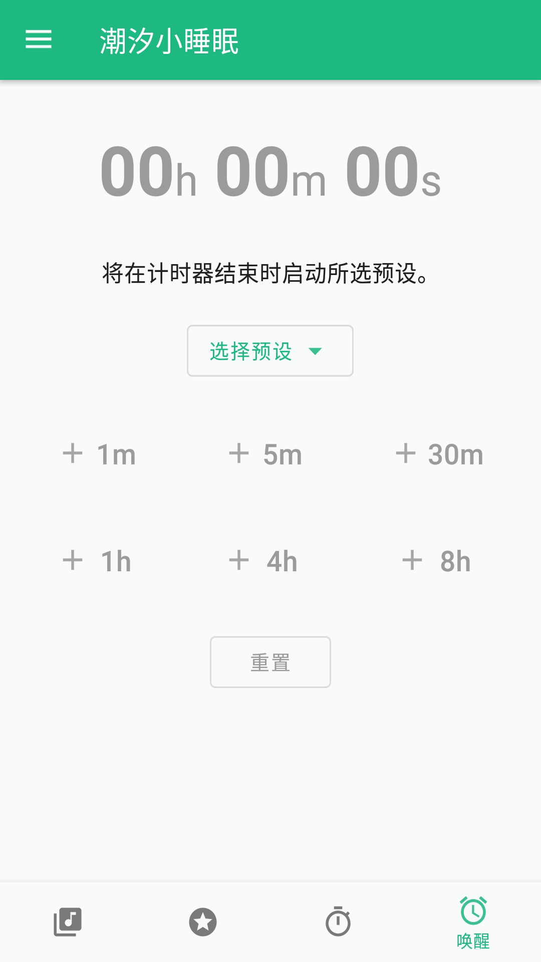 sound sleeper图3