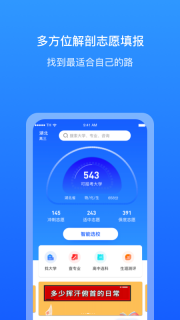 求学宝图3