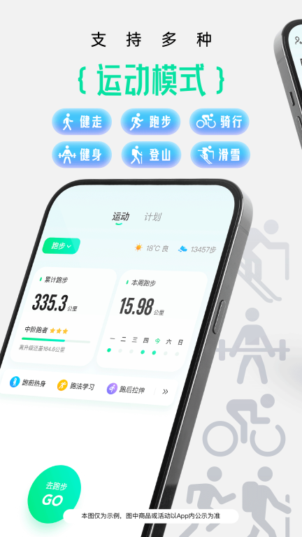 咕咚-跑步骑行健走训练马拉松赛事图2