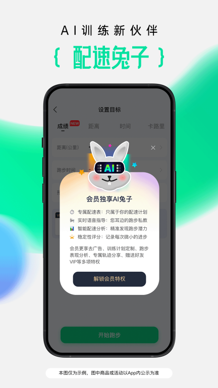 咕咚-跑步骑行健走训练马拉松赛事图5