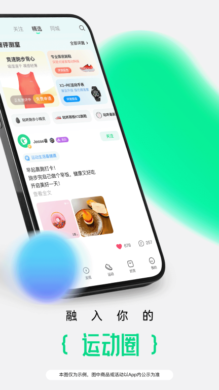 咕咚-跑步骑行健走训练马拉松赛事图3
