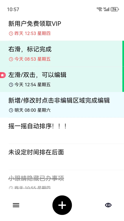 极简清单图2