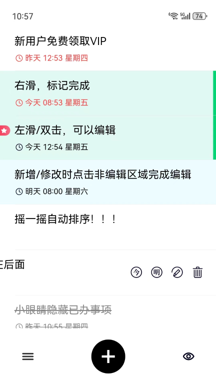 极简清单图3