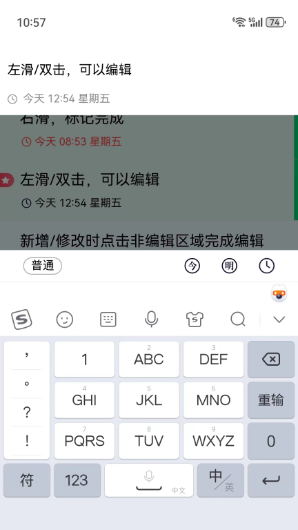 极简清单图4
