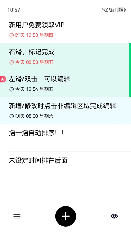 极简清单图5