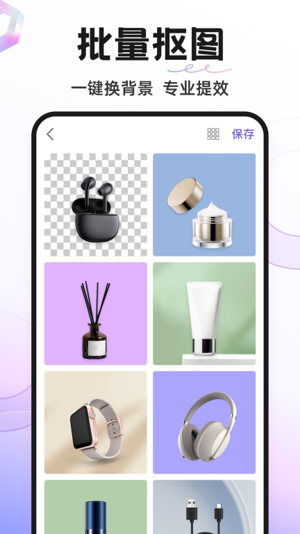 Knockout智能抠图P图-p图软件图2