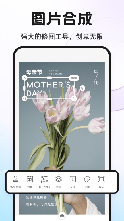 Knockout智能抠图P图-p图软件图4