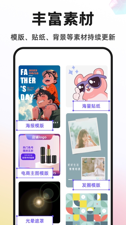 Knockout智能抠图P图-p图软件图5