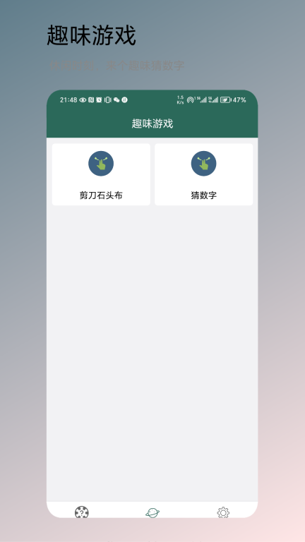 转盘决定图2