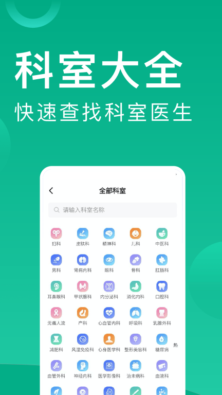 北京医院挂号-北京114挂号图2