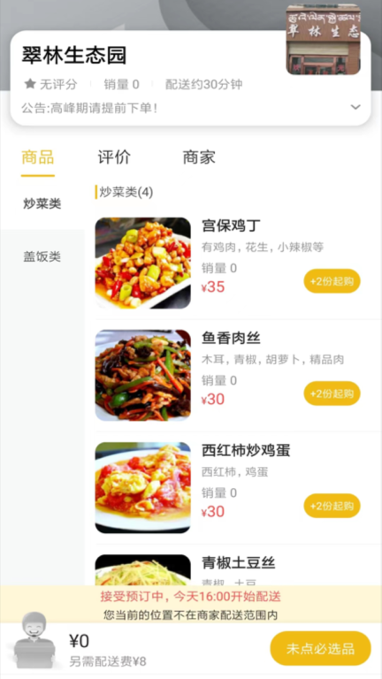 智汇鲁甸图1