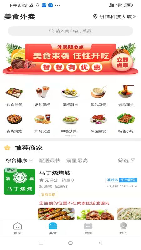 智汇鲁甸图2