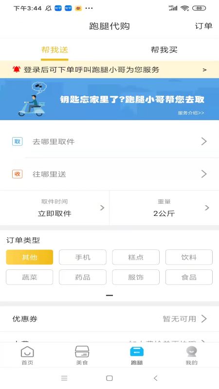 智汇鲁甸图3