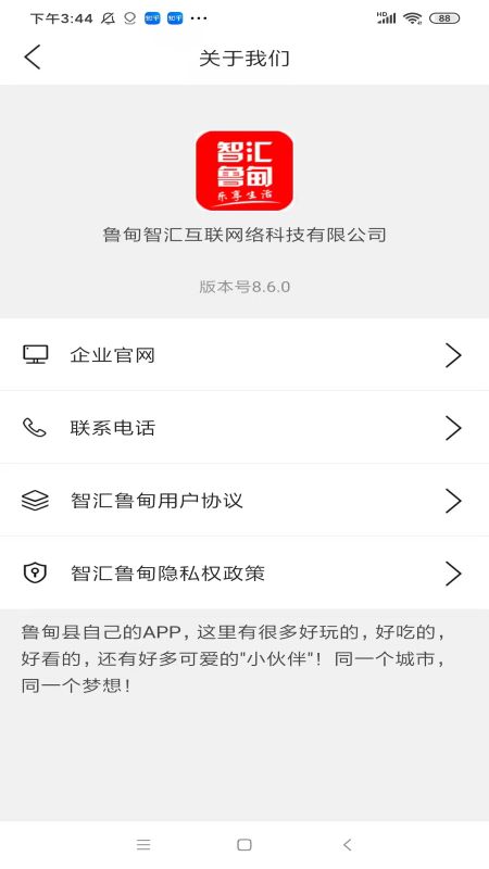 智汇鲁甸图4