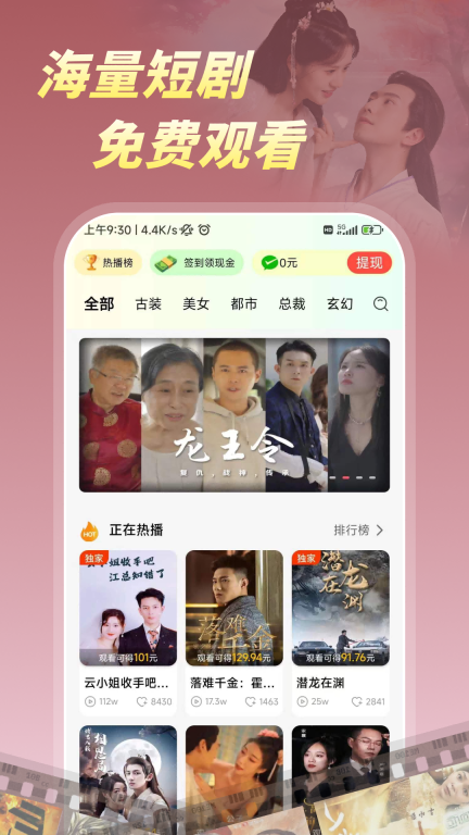 柠檬好剧-免费好剧图1