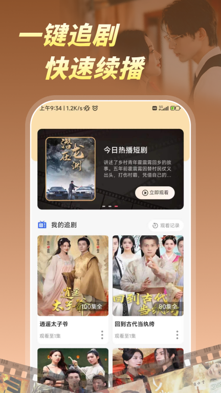 柠檬好剧-免费好剧图4
