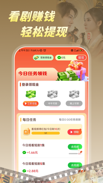 柠檬好剧-免费好剧图5